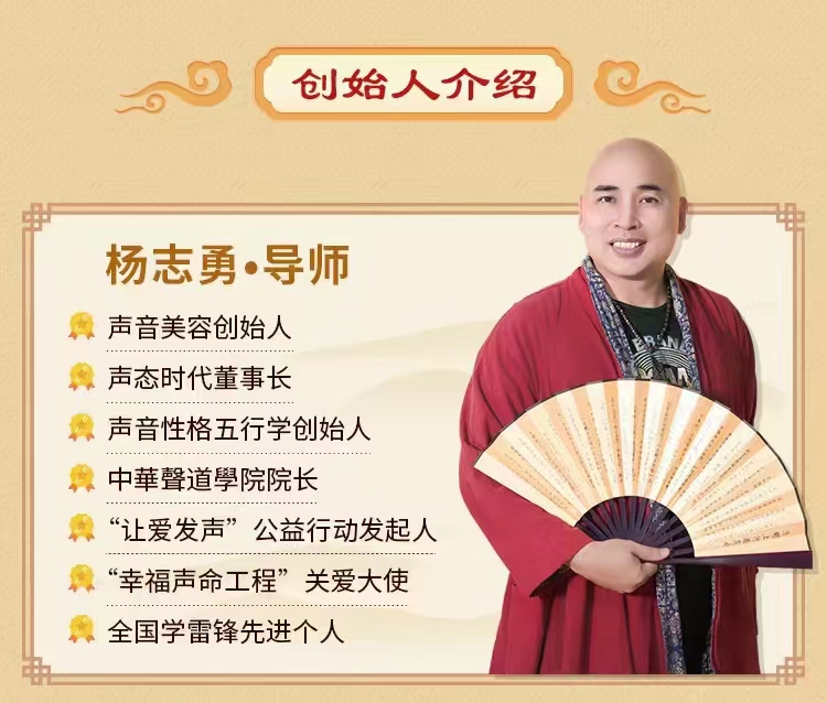 杨志勇介绍