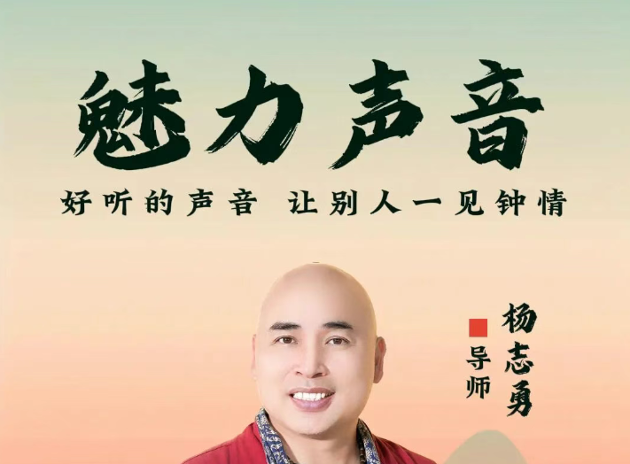 杨志勇老师《声命重启》 12月5-7日·深圳班