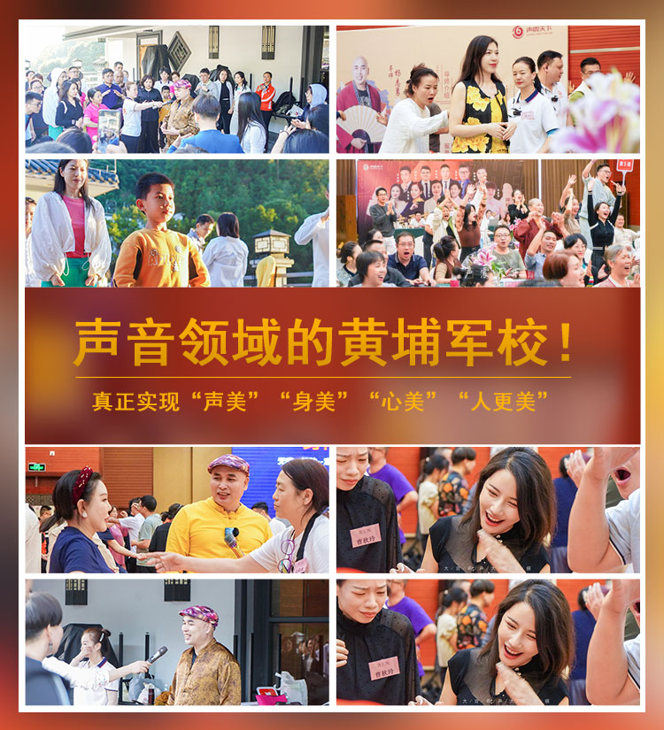 声音领域的黄埔军校！