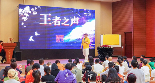 王者之声
